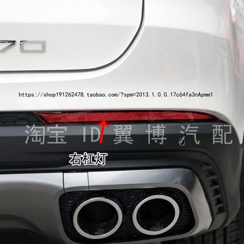 适配21-23款奇瑞捷途X70Plus后尾灯总成X70后杠雾灯倒车刹车灯壳