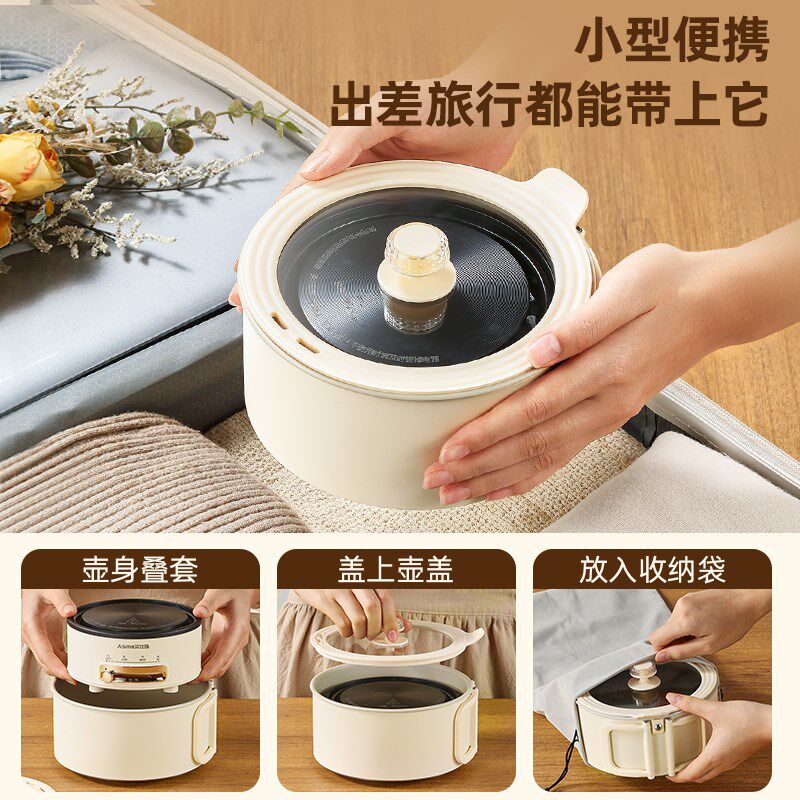 艾仕玛电煮锅1-2人小型迷你便携分体式多功能宿舍一人食泡面火锅
