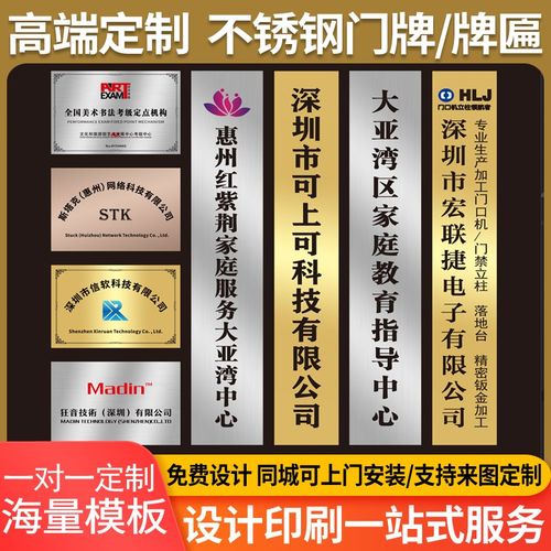铜牌新款定做定制公司门牌广告牌不锈钢门头招牌腐蚀钛匾制作标牌