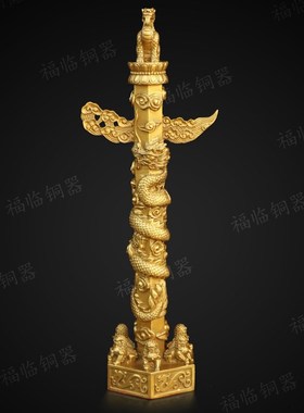 纯铜华表柱中华龙图腾柱华表黄铜摆件室内客厅桌面吉祥装饰工艺品