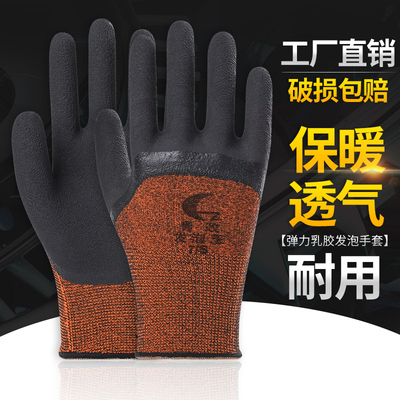 女士小号手套劳保工作胶皮户外保暖作业防护耐磨加绒冬季防寒浸胶