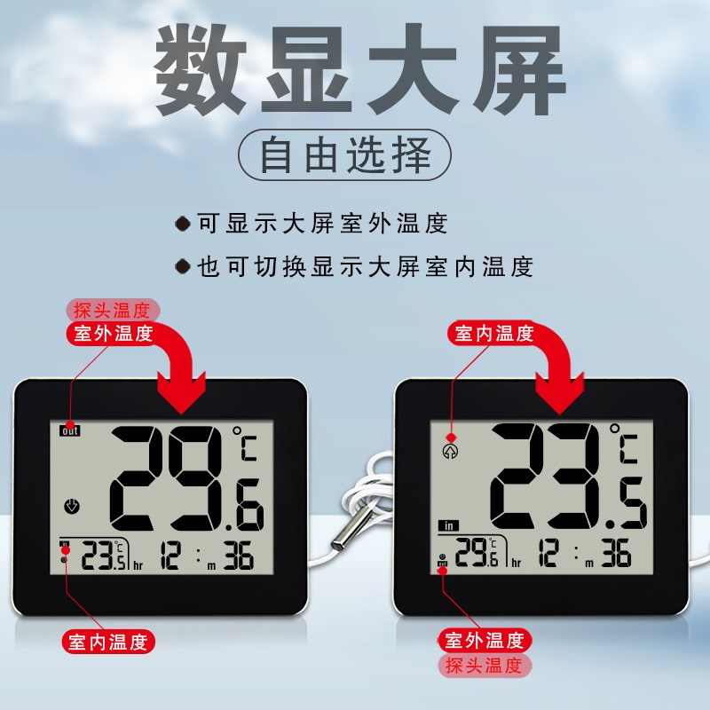 大屏数字双温温度计家庭温度感应器老人儿童房环境电子温控计时间