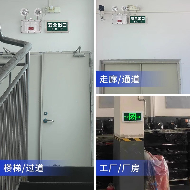 国标应急防爆灯消防安全出口疏散指示灯牌加油站二合一标志照明灯