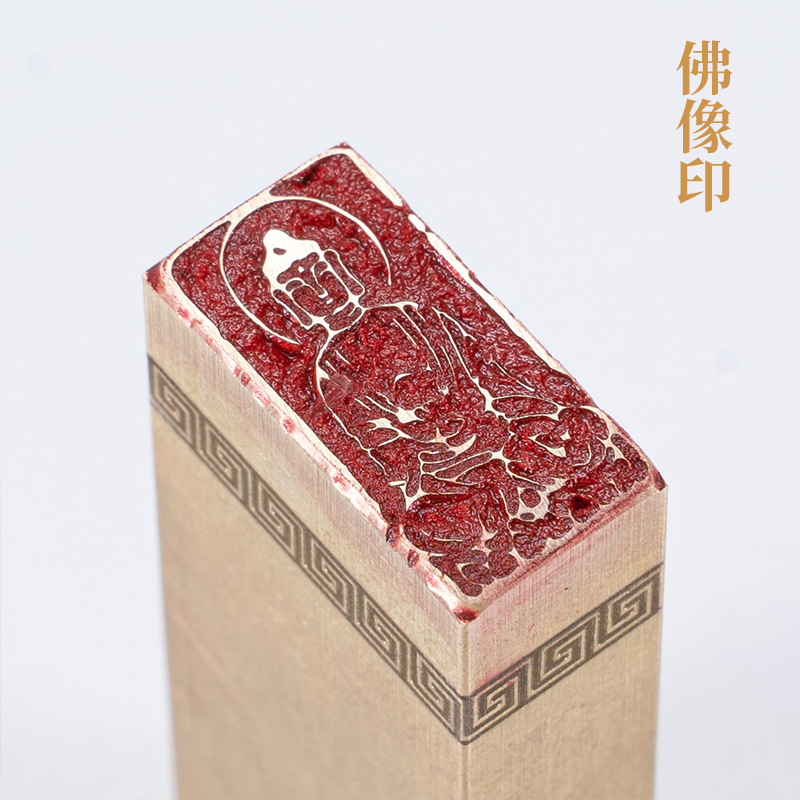 佛像印126cm金石篆刻铜制佛印闲章实心黄铜印章 仿古铜印章