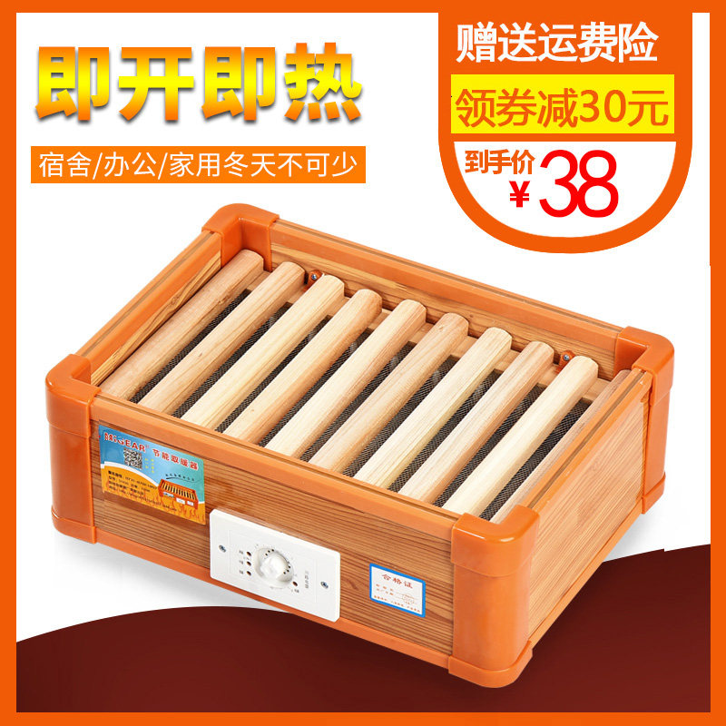 实木取暖烤火炉家用电暖足器桶箱办公室宿舍节能省电烘烤衣服学生