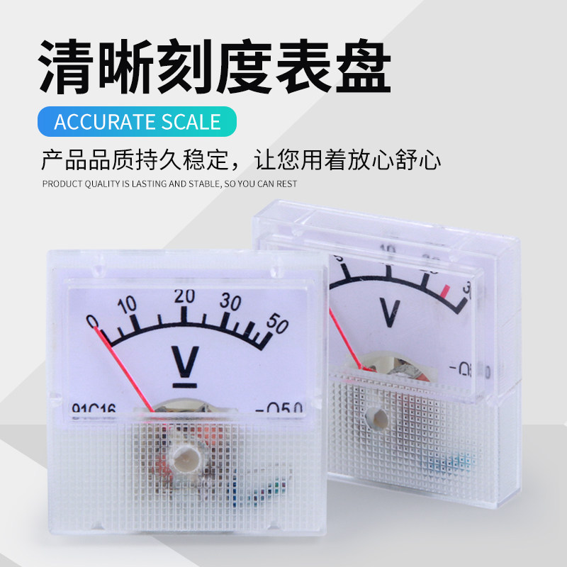 91L16 0-300V 迷你小型交流指针式机械电压表 小表头