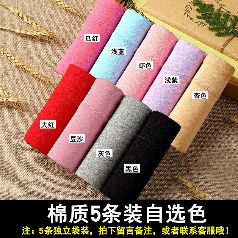 5条装中腰棉质面料提臀内裤女士无痕秋冬大码三角裤性感少女裤头,女士内衣/男士内衣/家居服,女三角裤,淘宝优惠券,粉丝福利购,淘宝优惠卷