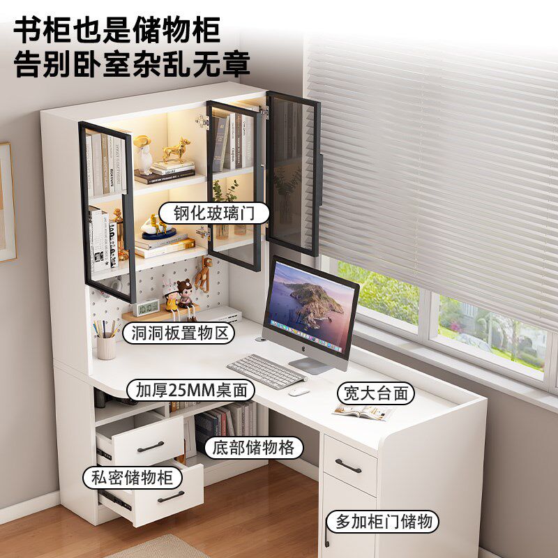 书桌书架一体加厚实木转角电脑桌办公桌卧室家用写字桌洞洞板桌子