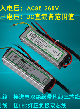 集成led驱动防水电源投光灯恒流IC路灯20W30W40W50W60W70W90W100W