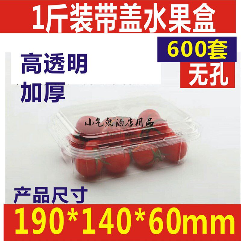 一次性加厚透明塑料水果盒子车厘子草莓樱桃糕点带盖包装盒蓝莓盒