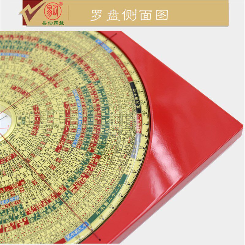 易仙强磁针7寸2综合29层罗盘C款红色电木三元三合罗庚盘摆件中式