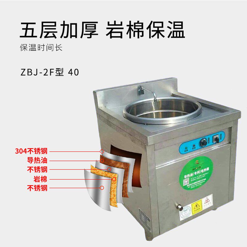 商用不锈钢电加热桶恒温桶保温桶大容量煮面桶导热油电热桶40方桶