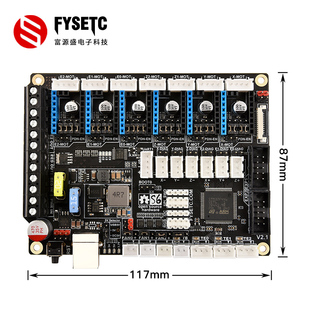 voron套件6轴diy套件3d打印机配件 富源盛3d打印机主板6s控制板