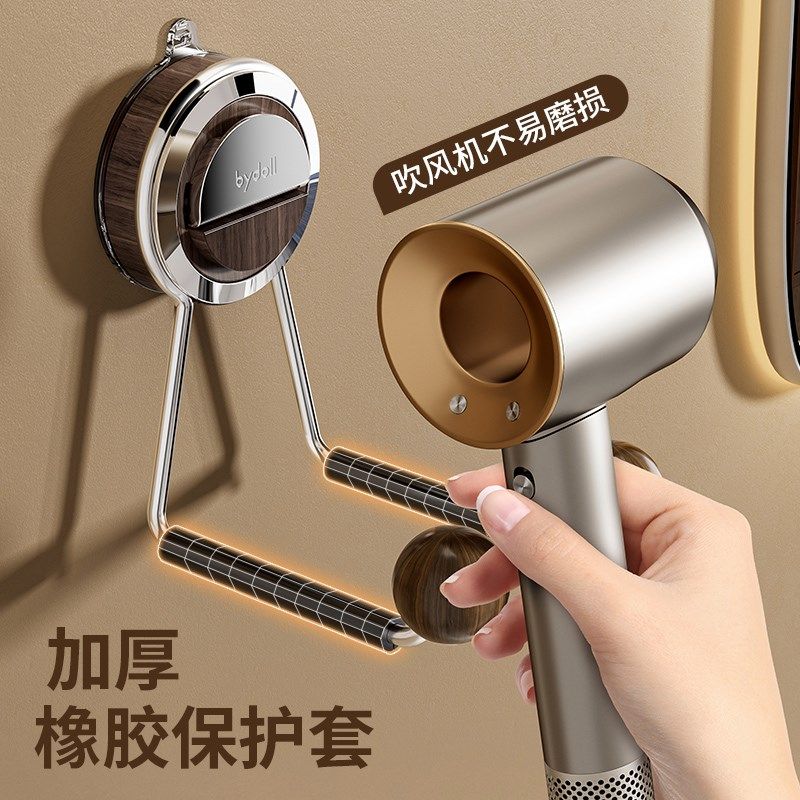 吸盘吹风机置物架免打孔卫生间电吹风壁挂架浴室风筒支架收纳神器,家庭/个人清洁工具,吹风机置物架,淘宝优惠券,粉丝福利购,淘宝优惠卷