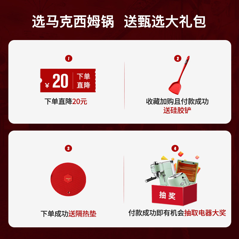 法国马克西姆不粘锅小炒锅家用平底炒菜电磁炉小型小号多功能不沾