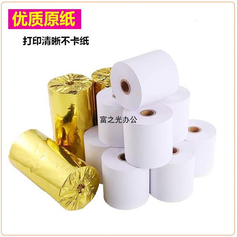 收银纸小票纸热敏纸80*80(实际80*75mm)50卷票据打印纸包邮