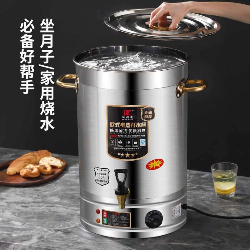 不锈钢电热开水桶商用食堂汤桶大容量烧水桶自动保温开水桶月子桶