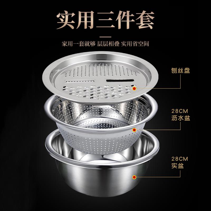 304不锈钢切菜擦土豆刨丝盆切丝器家用沥水神器多功能厨房三件套