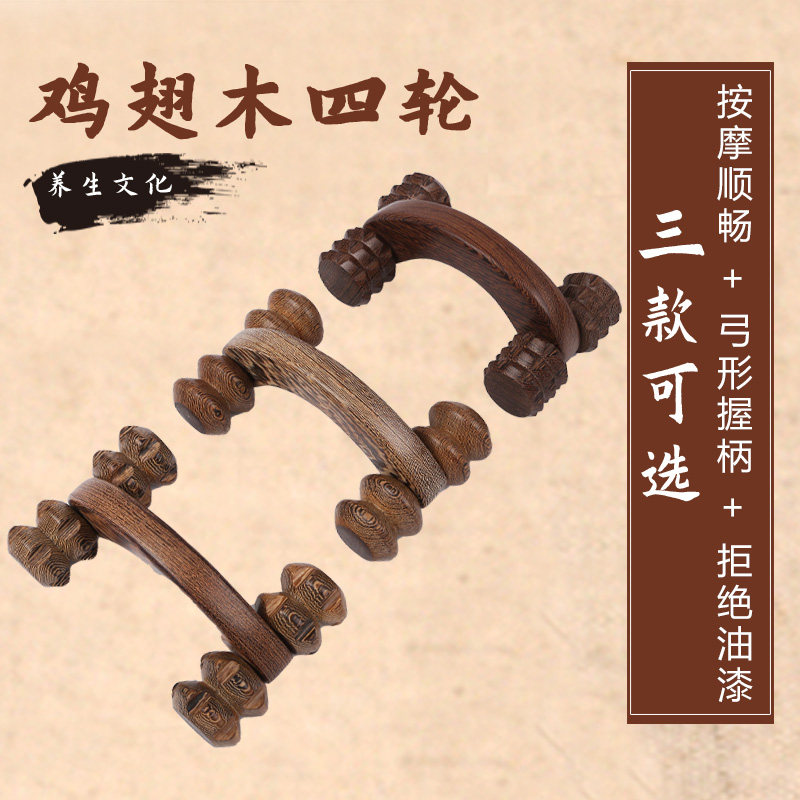 月球车鸡翅木按摩器滚轮 按摩器木质 按摩轮滚轮四轮腿部背部家用,个人护理/保健/按摩器材,其它按摩器材,淘宝优惠券,粉丝福利购,淘宝优惠卷