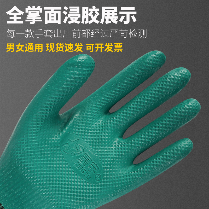 星宇优耐保A678劳保耐磨透气防滑乳胶橡胶钢筋工地工作胶皮手套