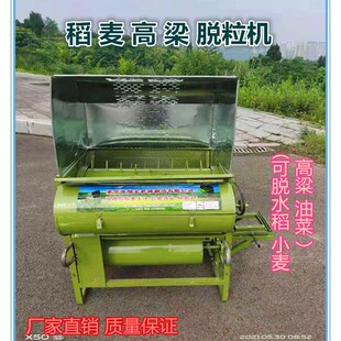 家用打谷机全自动神器小型水稻小麦脱粒机农用谷物排草稻谷收割机