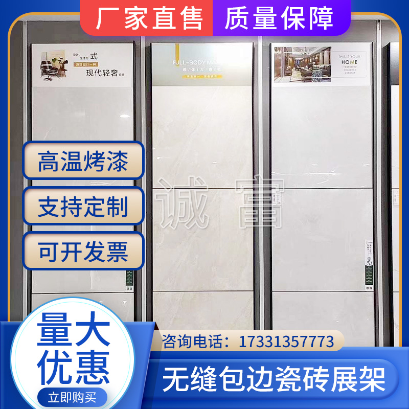 无缝瓷砖展示架挂墙立式地砖大理石展架多功能包边瓷砖架子600800