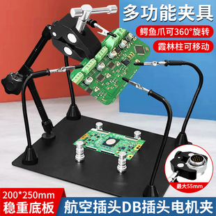 焊接台焊锡夹具固定工具焊接台钳万向架子焊台辅助多功能电子维修
