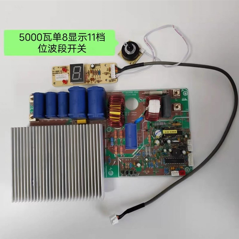 商用电磁炉麦大厨 苏莱特尔5000W电源主板平面机芯炒汤炉电路主板
