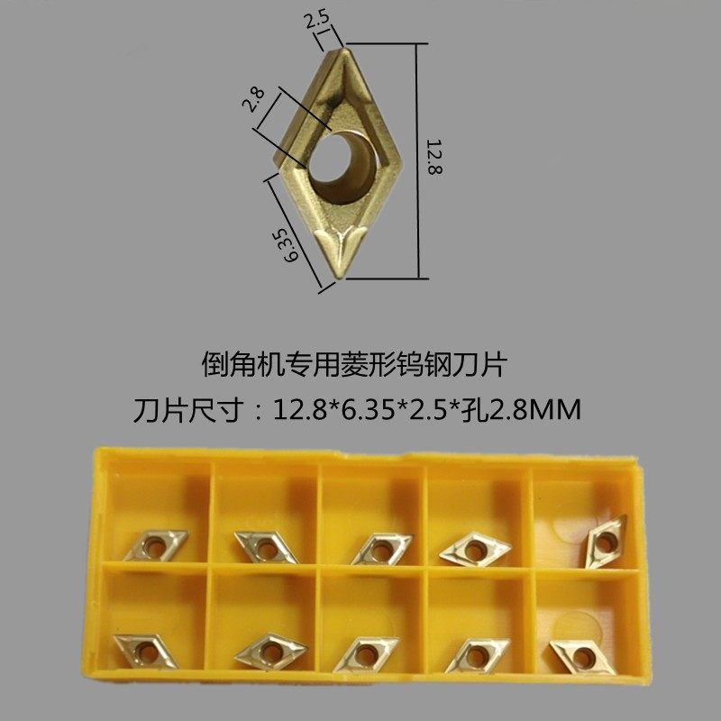 台式倒角机刀片900高速滑轨复合式倒边机刀粒直线曲线304钨钢刀片