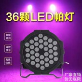 36颗全彩帕灯KTV闪光灯舞台灯光led七彩灯投影灯酒吧演出灯效果灯