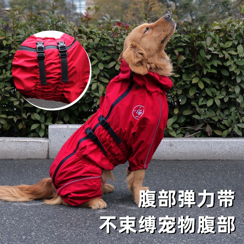狗狗冲锋衣四脚全包雨衣中大型犬雨衣边牧冬天大狗狗滑雪服防水衣