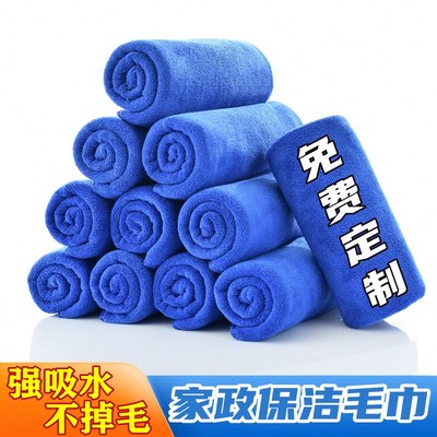 家政保洁专用毛巾加厚吸水不掉毛家用厨房清洁擦桌子擦地开荒抹布