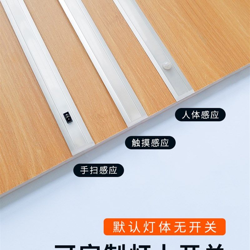 嵌入式灯条灯手扫触碰感应橱柜灯家用吊柜衣柜酒柜层板灯led灯带,家装灯饰光源,橱柜灯,淘宝优惠券,粉丝福利购,淘宝优惠卷