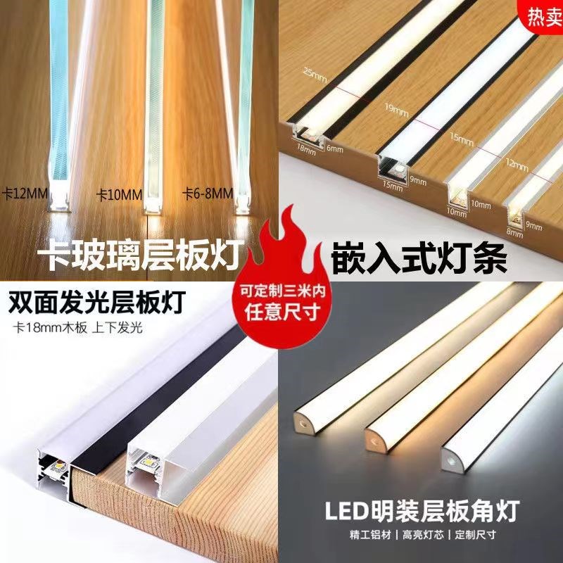 定制任意长度嵌12v24V人体感应橱柜灯带衣柜灯条酒柜鞋柜灯带灯槽