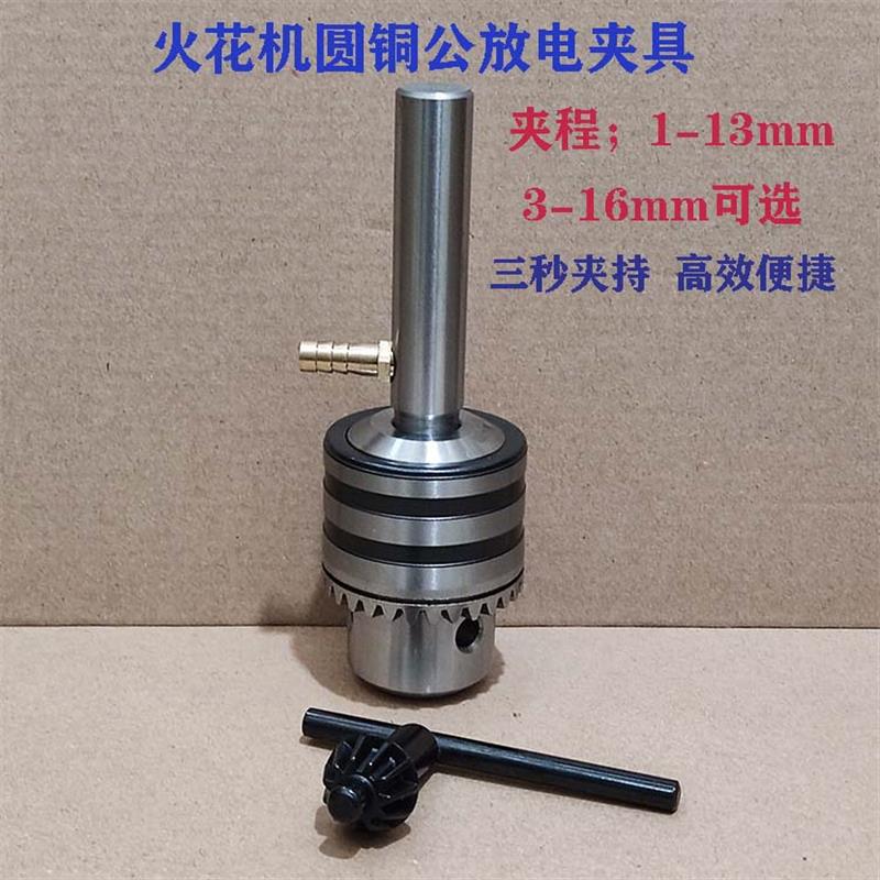 火花机电极钻夹头电脉冲精密螺丝夹具电极头圆夹头夹持稳固铜公夹图片