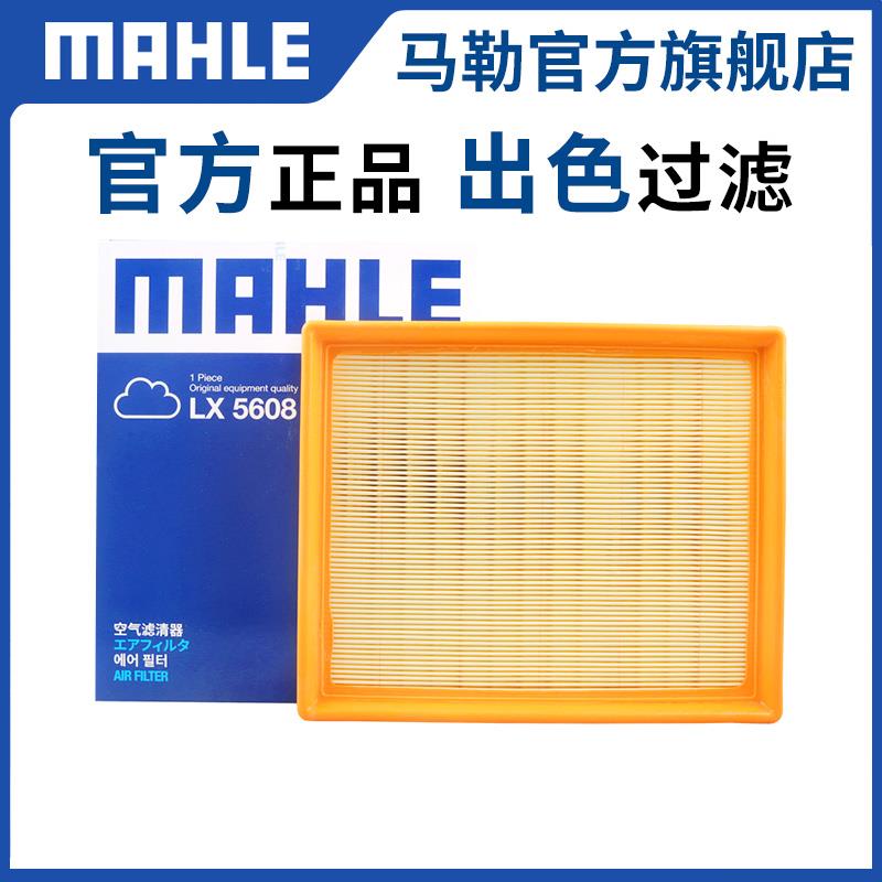 马勒空气滤芯适配20-21款别克威朗/威朗GS 1.0T 1.3T空滤格滤清器