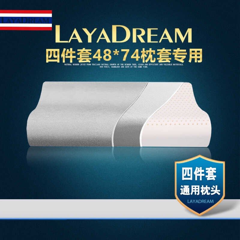 单人长枕头护颈椎枕芯学生宿舍天然乳胶防螨虫48x74cm枕套用