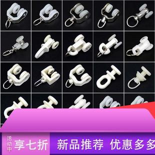 浴帘扣辅料浴室帘吊帘遮阳帘 配件工字轮窗帘轨道滑轮浴帘布挂钩式