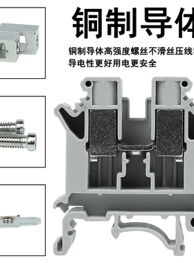Typ UK-2.5B接线端子配电箱配电柜通用导轨组合端子排3N/5N/6N/10