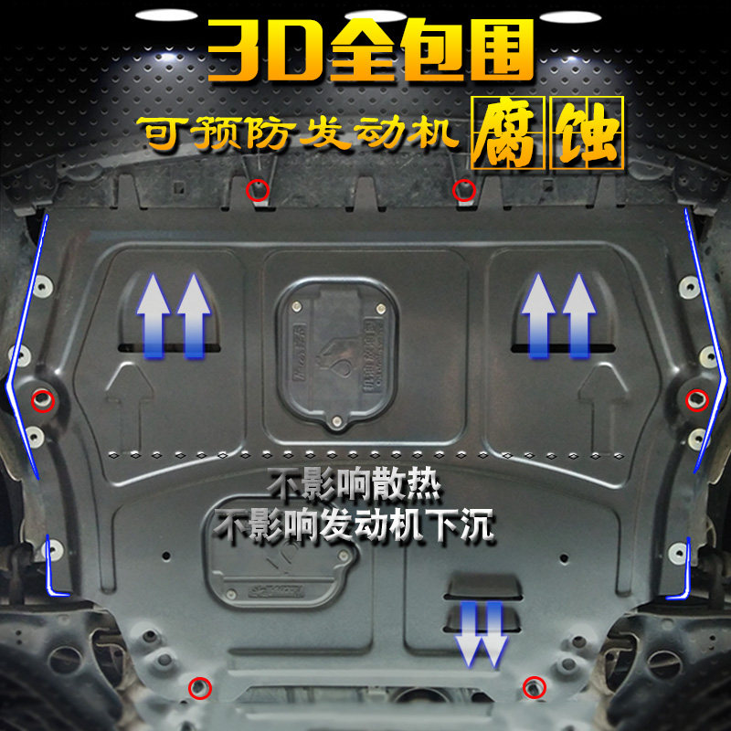适用长安逸动DT致尚xt发动机下护板18 20款悦翔v7睿骋CC底盘装甲