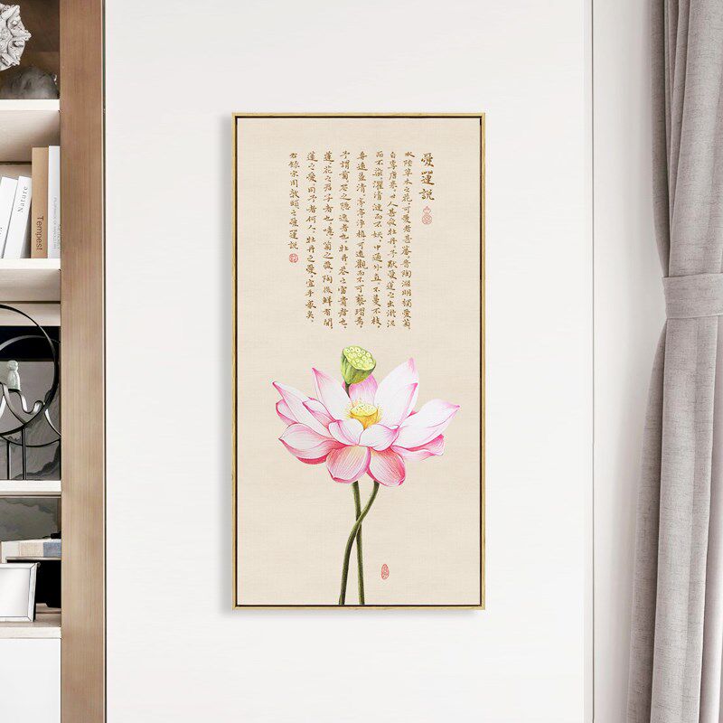 水墨宣言 新中式竖版玄关装饰画爱莲说荷花莲花挂画茶室字画墙画