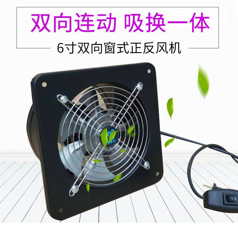 正反转双向换气扇6寸7寸8寸10寸12寸窗式油烟排气扇排风扇排风机