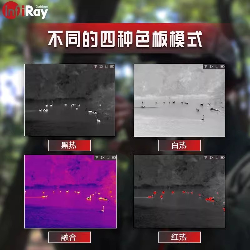 艾睿热成像ph35+精准测距热成相热像仪高清红外户外热成像仪AH25