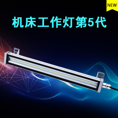 史比特220V防水数控机床工作灯24Vled机床灯车床灯机床照明灯110V