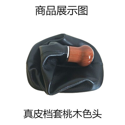 大众桑塔纳3000志俊2000帕萨特B5领驭挂档排挡杆挡把头换挡防尘套