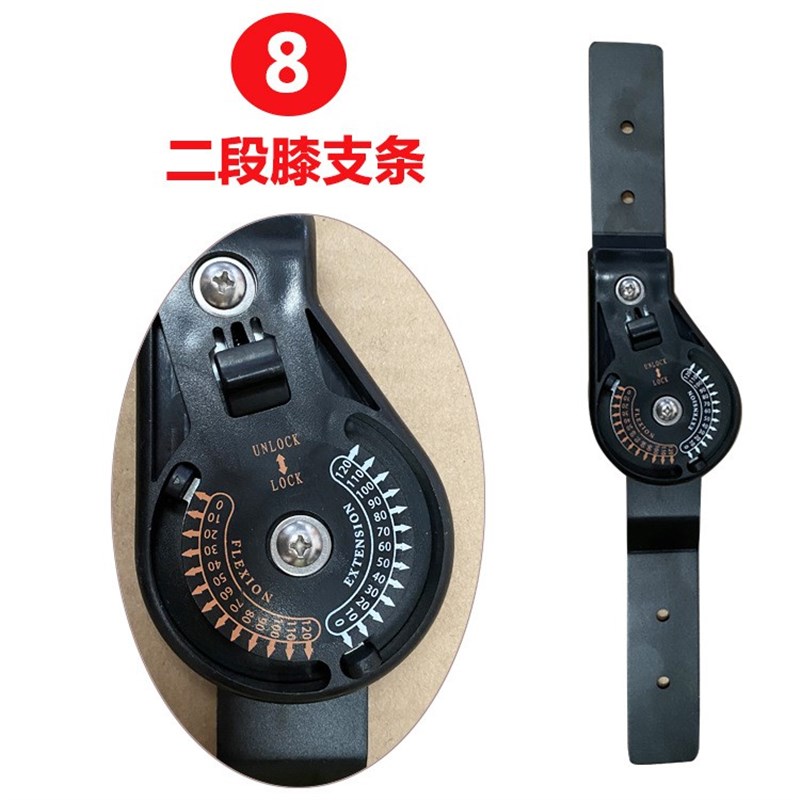 卡盘可调大腿膝盖支条大腿矫形器配件支条打孔膝关节支具配件支条