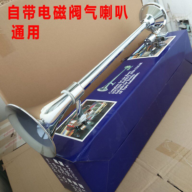 东风天龙大货车气喇叭24v超响顶置呕慢斯奈尔汽笛喇叭改装