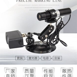 盛达中豪石材桥切机红外线绿光一字定位灯木料木工裁切标线高亮度