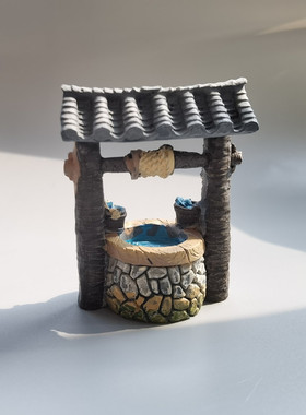 石头井屋檐轱辘打水中式古代迷你建筑模型微景观花盆多肉沙盘装饰