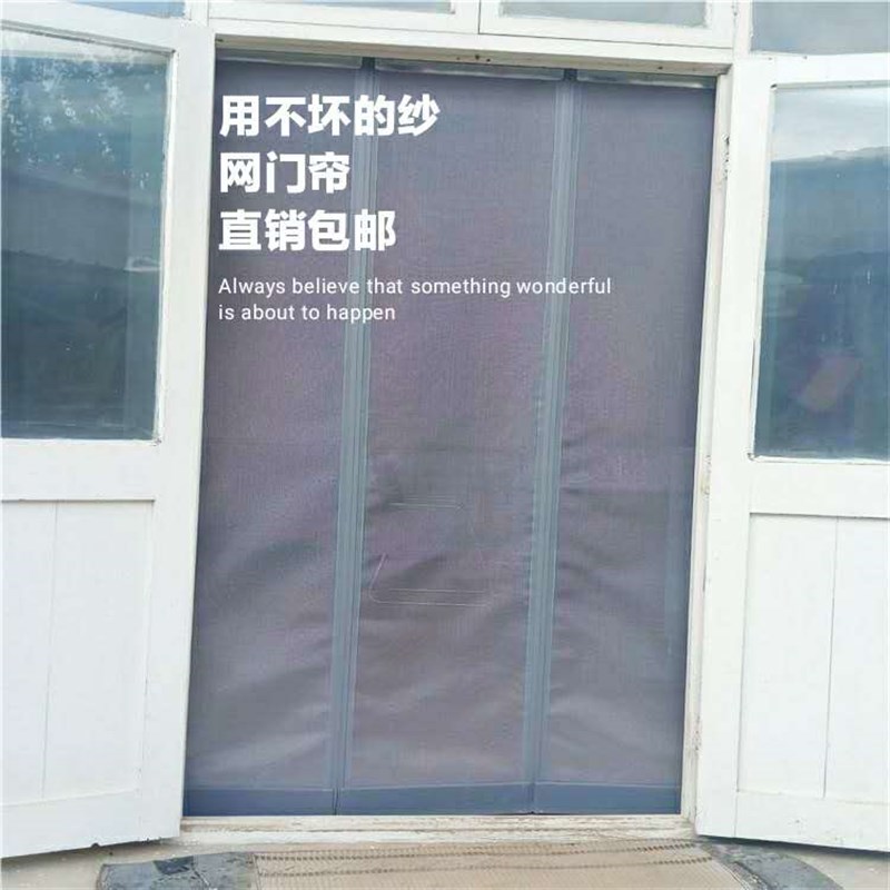 新款磁性自吸网纱门帘防蚊防蝇防虫家用商用透气通风耐磨夏季包邮